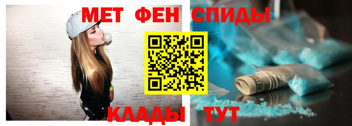Амфетамин  Вход с VPN  Братск  АМФ VHQ 