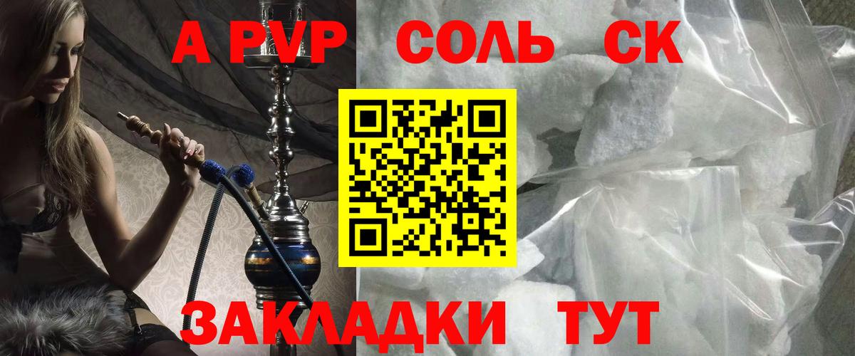 Alpha-PVP кристаллы Братск