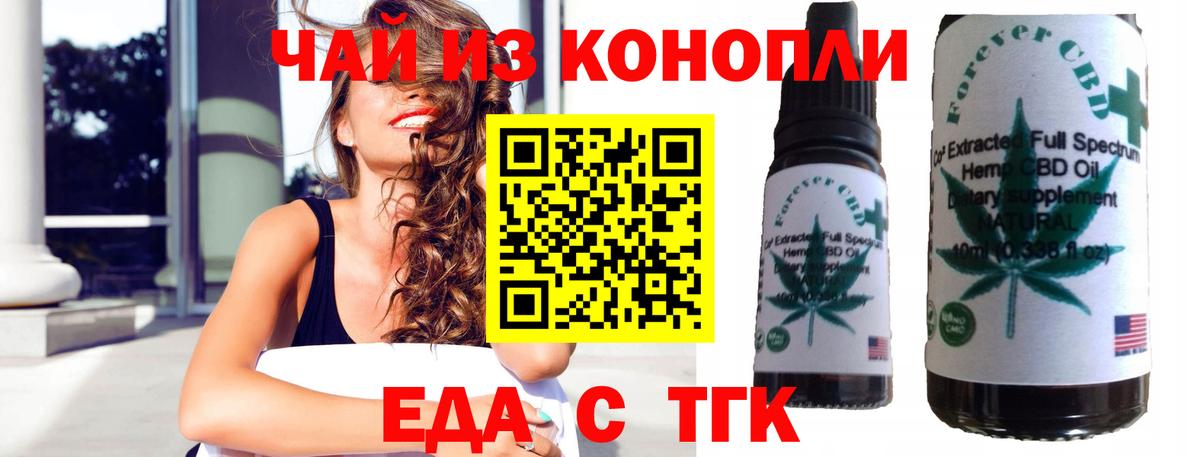 Cannafood марихуана  Вход с VPN  Братск 