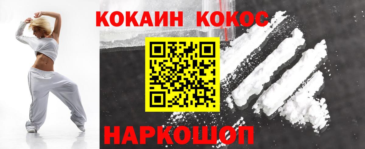 Cocaine 98%  Вход с VPN  КОКАИН Fish Scale  Кокаин  Братск 