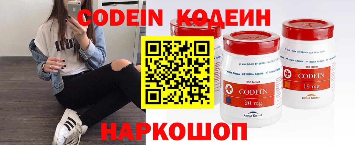 Братск  Кодеиновый сироп Lean напиток Lean (лин)  Вход с VPN 