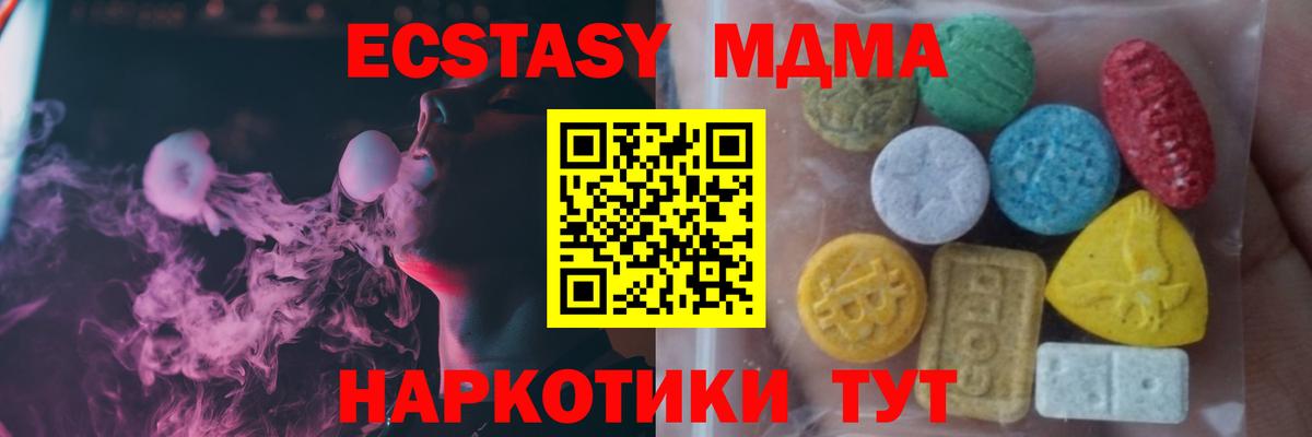 ЭКСТАЗИ 300 mg  ЭКСТАЗИ XTC  Вход с VPN  Ecstasy  Братск 