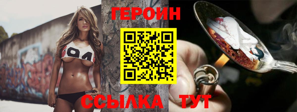 ГЕРОИН  Героин Афган  Вход с VPN  Братск 