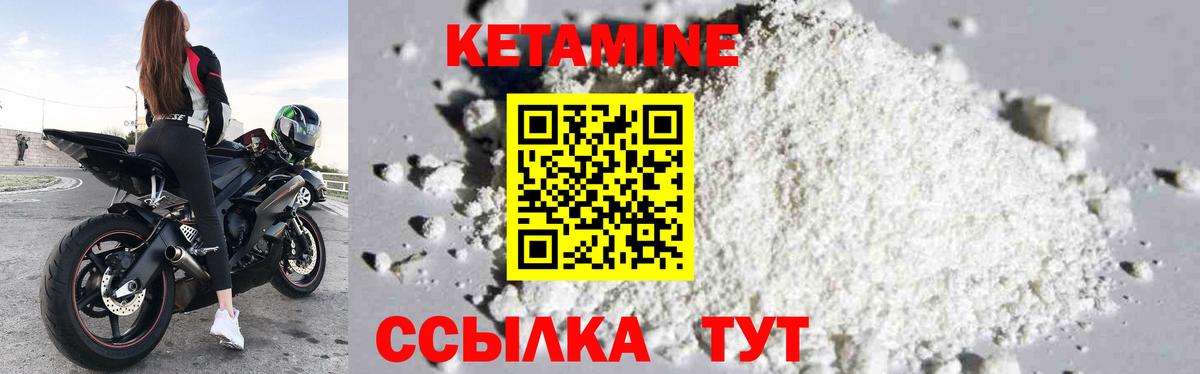 КЕТАМИН VHQ  Вход с VPN  Братск 