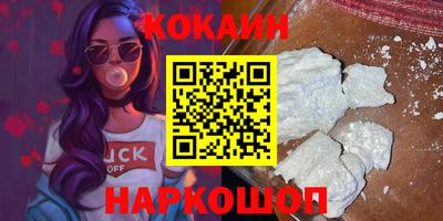 COCAINE Ярцево