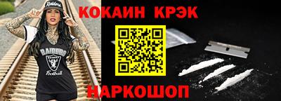 COCAINE Ярцево