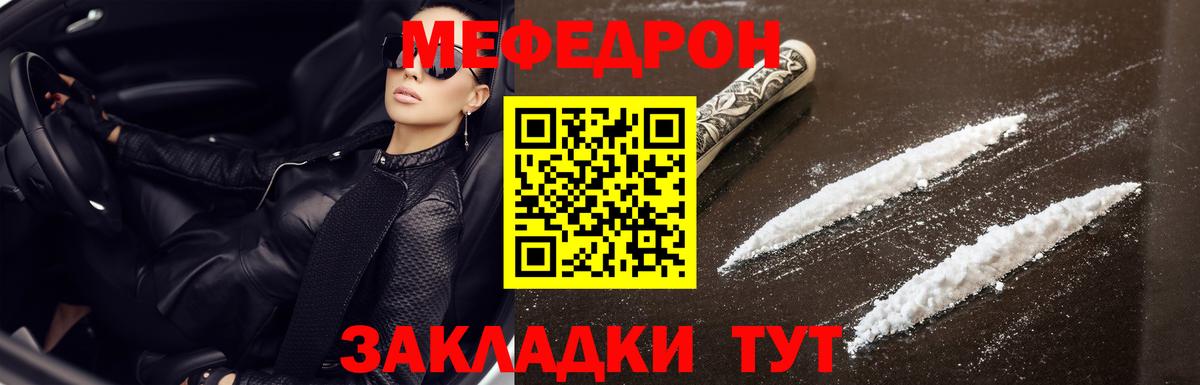 Братск  Мефедрон mephedrone  Вход с VPN  МЯУ-МЯУ  МЯУ-МЯУ VHQ 