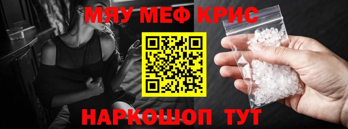 МЕФ  Братск