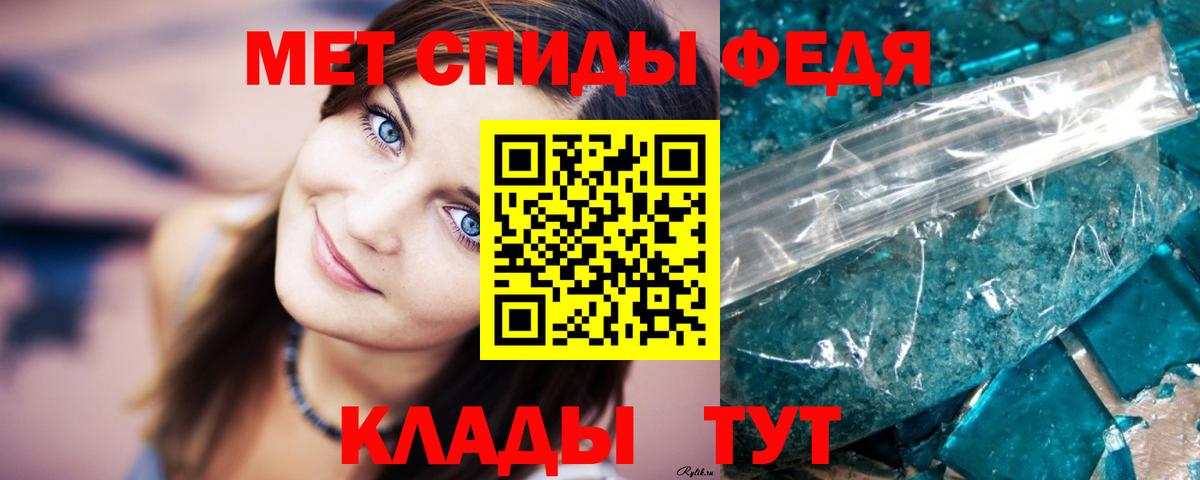 Первитин витя  Вход с VPN  Братск 