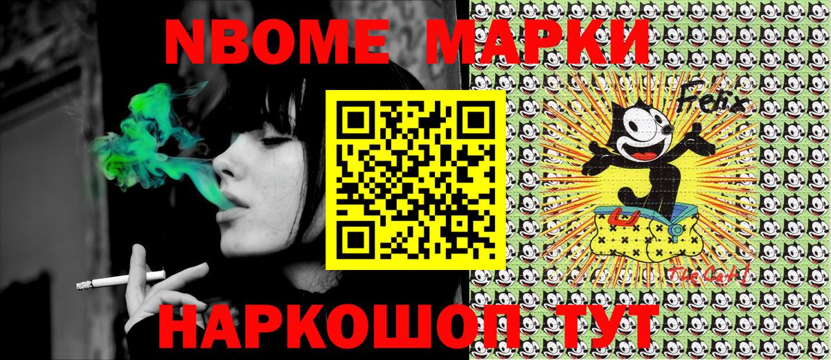 Марки NBOMe 1,5мг  Вход с VPN  Братск 