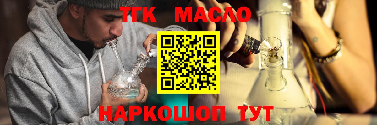 Дистиллят ТГК THC oil  Вход с VPN  Братск 