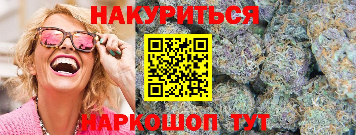 Каннабис Ganja  Канабис AK-47  МАРИХУАНА Amnesia  Бошки марихуана план  Братск  Вход с VPN 